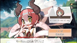 [DRAPLINE]  なんでも食べるドラゴン娘育成ローグライトらしい！♯１