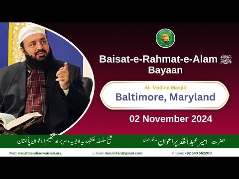 Watch  Baisat Rehmat e Alam SAW Confirence  YouTube Video