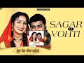 Sagar Di Vohti Lendi Indica Chala 4k Video Satnam Sagar Chheti De Drivery Sikha Punjabi Song