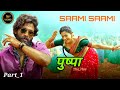 Saami Sammi Tamil Full Video Song Puspa Songs Allu Arjun Rasmika