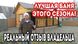 Проект бани с комнатой отдыха и туалетом 6 на 4