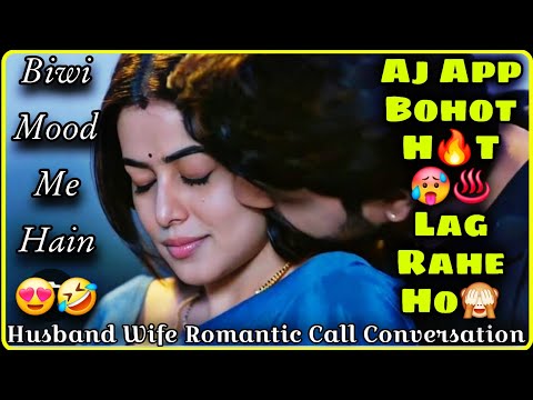 Husband Wife Romantic Call Conversation || Hayyy Ye Lajja 🙈 || Mood Me Hain Ye Pagali || Mr.Loveboy