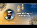 Tarāwīh | Surah Al-Baqarah 1-105 | Sheikh Musa Abuzaghleh