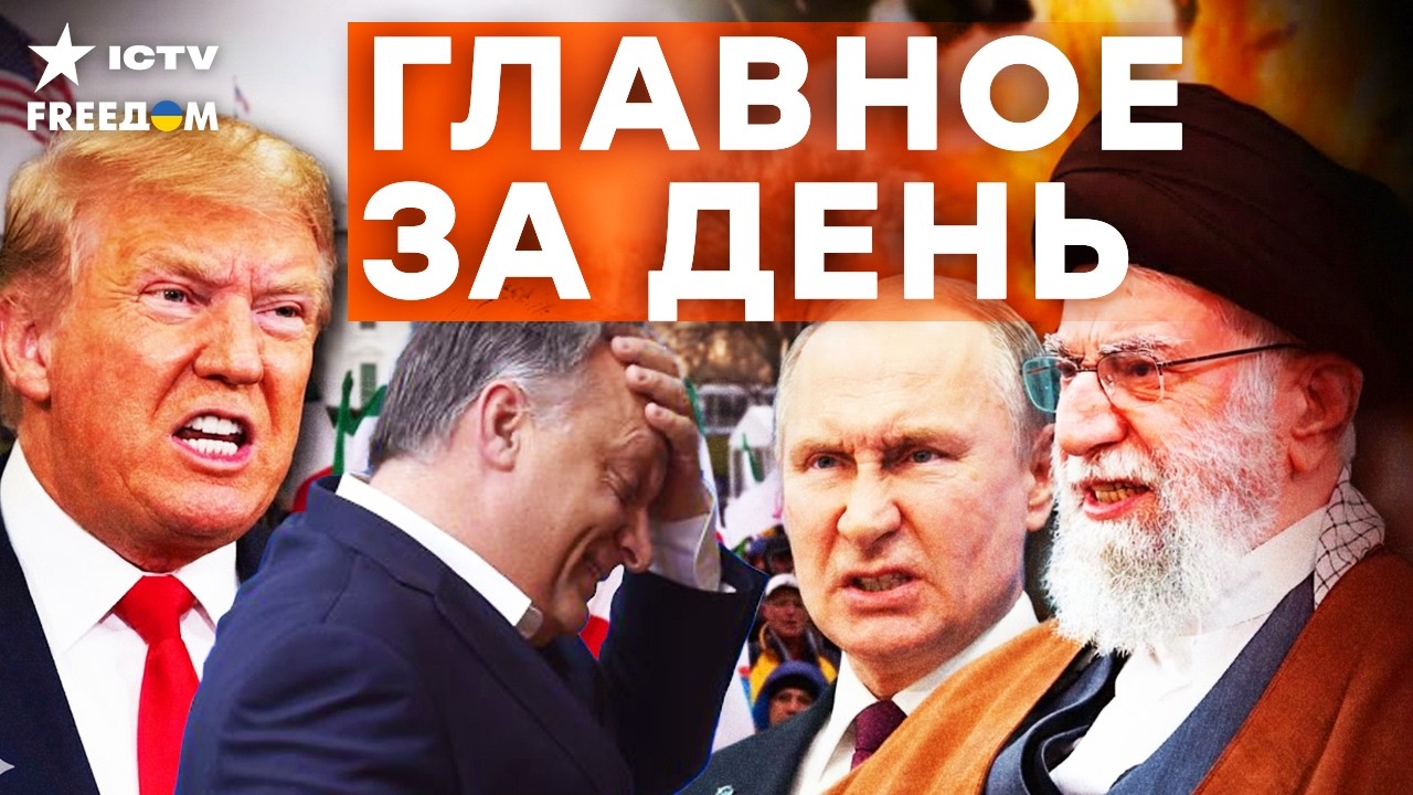 ОРБАН ВБИЛ НОЖ В СПИНУ! Грязный шантаж Украины и ЕС — ЕВРОПА ВЗОРВАНА!  | FREEДО?