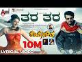 Thara Thara Lyrical Video Kiccha Sudeep Ragini Dwivedi Arjun Janya Ghouse Peer Kempegowda