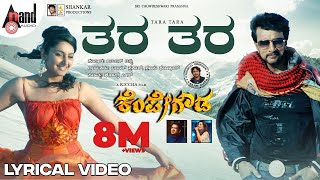 Download lagu Thara Thara Lyrical Video | Kiccha Sudeep | Ragini Dwivedi | Arjun Janya | Ghouse Peer | Kempegowda mp3