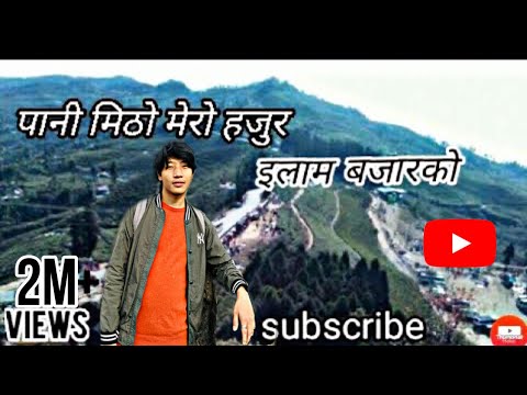 pani mitho mero hajur ilam bazarko #suhansusling