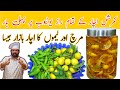 Hari Mirch Or Nimbu Achar | Green Chili Lemon Pickle Recipe | ہری مرچ اور لیموں کا اچار | BaBa Food