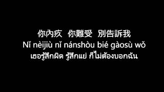 分手後不要做朋友 แปล