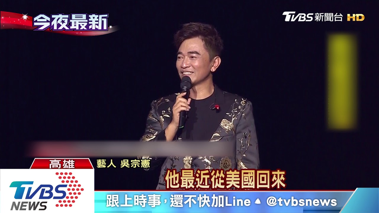 鹿希派金曲無緣入圍 吳宗憲:忘放歌詞本