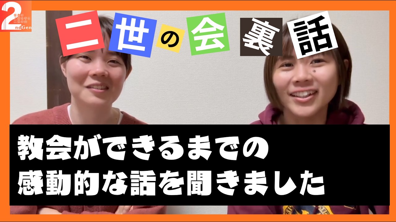 【ゆる雑談】教会ができるまでの感動的な話