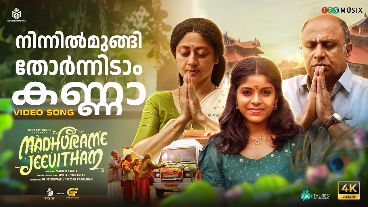 Ninnil Mungi Thorneedam Kannaa | Madhurame Jeevitham | Mathew Skaria | Siddique | Vinaya Prasad