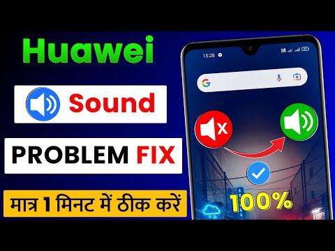 Huawei Mobile Sound Problem Solution | Huawei Sound Setting | Huawei Sound Not Working Problem