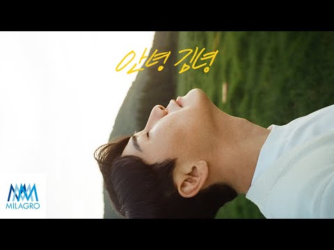 [Special Clip] 영탁(YOUNGTAK) &#39;안녕 김녕(Bye Gimnyeong)&#39;