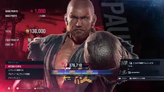 鉄拳8 ポール 407 コメント質問歓迎