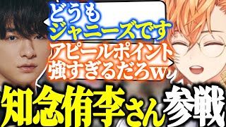 【APEX】知念侑李チームのアピールポイントに爆笑する渋ハルたちｗｗｗ【渋谷ハル/心白てと/久我レオ/山田涼介/LEOの遊び場/切り抜き】