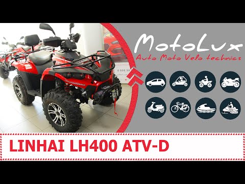 Квадроцикл LINHAI LH400 ATV-D відео огляд || Линхай ЛШ400 АТВ - Д видео обзор
