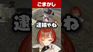 【#MADTOWN】花芽なずなに誤魔化しは効かず【巫神こん/ごっちゃんマイキー/GTA/REJECT/切り抜き】 #Shorts