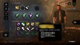 DBD初心者向け練習02
