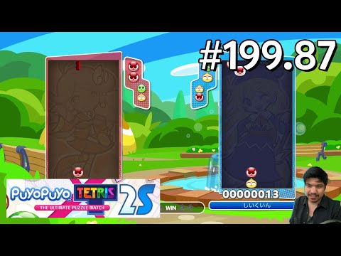 Puyo Puyo Champions: Ranked Battles! (#199.87)