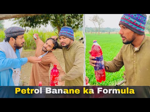 Petrol banane Ka Formula |  New funny 😁