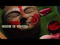 Asato ma sadgamaya 🕉️ || অসতো মা সদগময় || with lyrics|| Whatsappstatus || Khaad