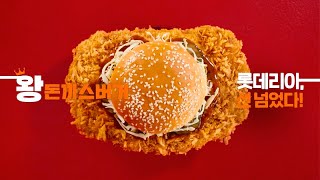 [情報] 韓國儂特利的國王炸豬排漢堡