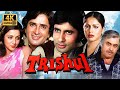 Amitabh Bachchan S Iconic Action Film Trishul 1978 Full Movie 4K Shashi Kapoor Hema Malini