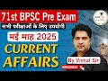 May Month Current Affairs 2025 मई माह करंट अफेयर्स Most Important Qu