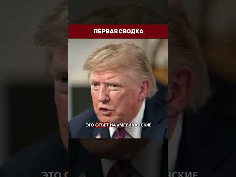 ⚡️ ПРИКАЗ ЕВАКУАЦИИ: Иран угрожает поразить танкеры в Персидском заливе  #иран