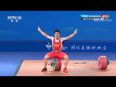 Shi Zhiyong - (164 + 199) / 2020 Weightlifting Chinese Nationals Men's 73kg