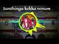 Devar Song Status Devarmagan Movie Deva