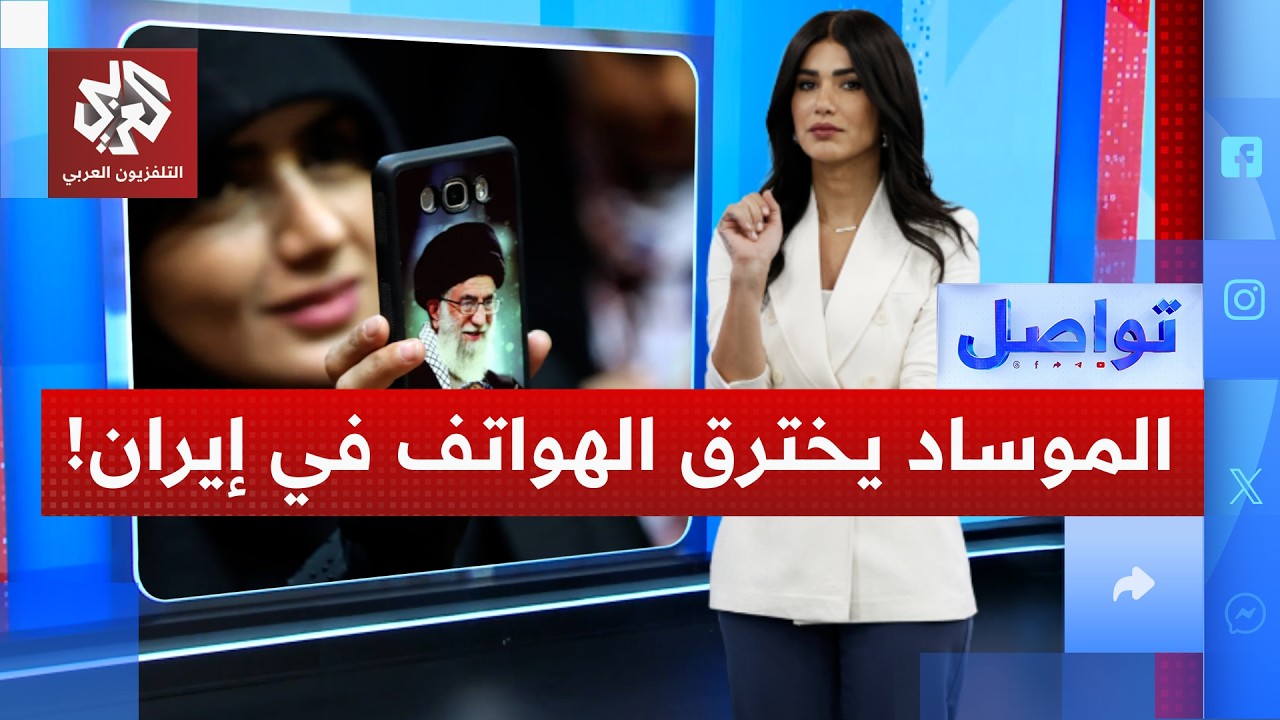 الحرب السيبرانية تشتعل بين إيران وإسرائيل.. كيف ينفذ الموساد اختراقاته في قل?