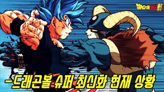 [드래곤볼 슈퍼]최종보스 모로에게 가장 처참한 패배를 경험한 오공...