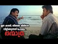 എന്താണ് അൽഷിമേഴ്‌സ് Thanmathra Malayalam Movie World Alzheimer S