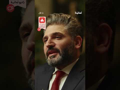 إذاعة ثمانية