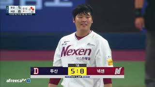 [두산 vs 넥센, 180605] 누구보다 빠른 야구 하이라이트, 득점장면 4-8