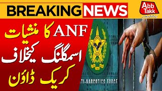 ANF Launches Nationwide Crackdown on Drug Trafficking | Breaking News | AbbTakk News