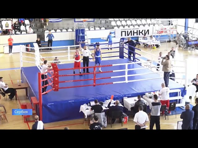 Спортсмены из Иркутской области завоевали награды на международном турнире по боксу в Сербии.