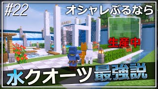 #22【Minecraft】生き抜きハードコア開拓記【ゆっくり実況】
