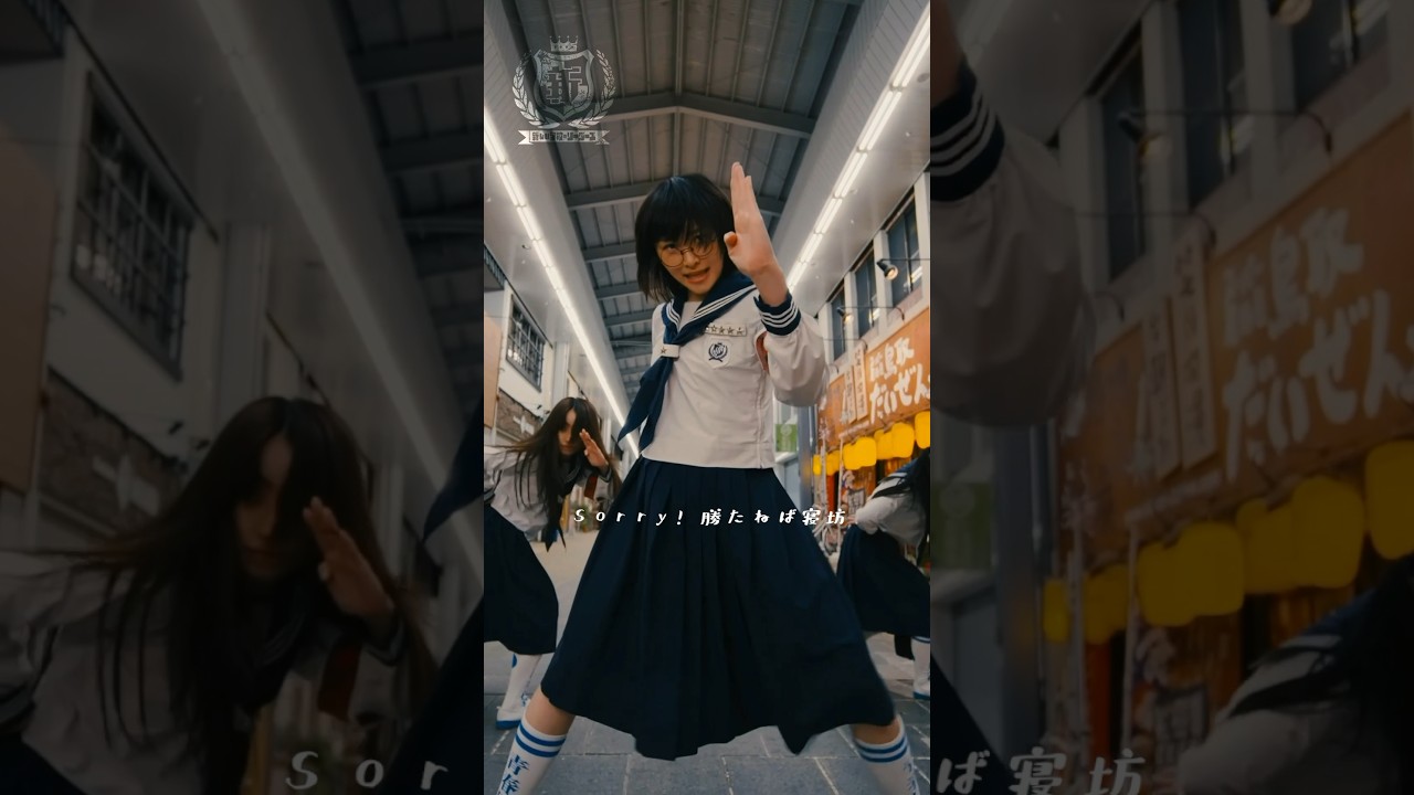 【サビ】 Atarashii Gakko! - 青春を切り裂く波動 / SEISHUN WO KIRISAKU HADO