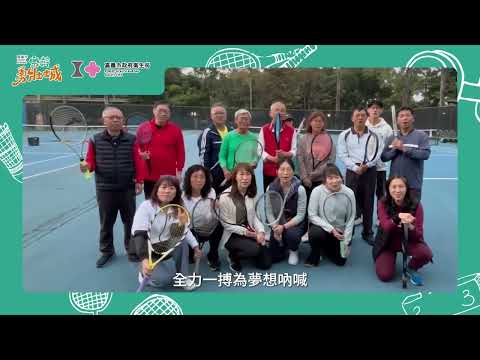 活力滿滿勇壯嘉義隊  網球培訓篇_替代文字