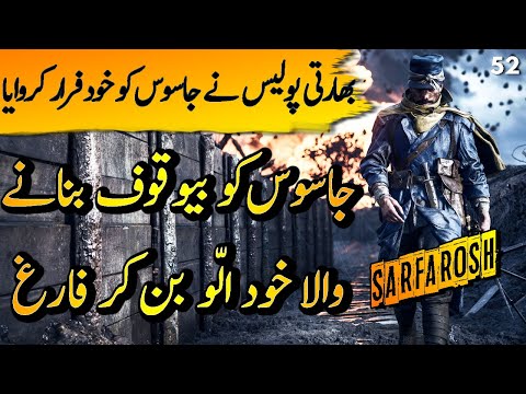 SARFAROSH | Ep52 | Pakistani Jasoos Made Fool Of Indian Spy And Ran Away | Roxen Original