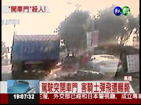 開車門害撞癱 運將判賠1200萬