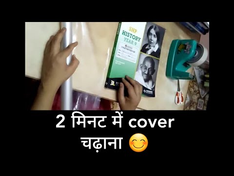 How to cover books/ notebooks neatly with english subtitles