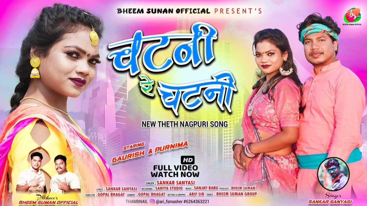 Chatni Re Chatni || Singer Shankar Sanyasi || Purnima & Gaurish || New Theth Nagpuri Video Song 2024