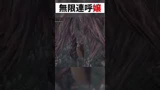 ストーリー関与の人型古龍 【モンハン】#shorts #縛られおじさん #縛りプレイ