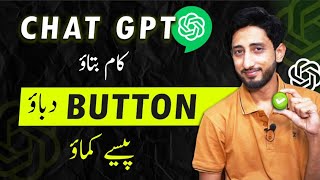 How To Use Chat Gpt To Make Money Online || Chat Gpt Explained