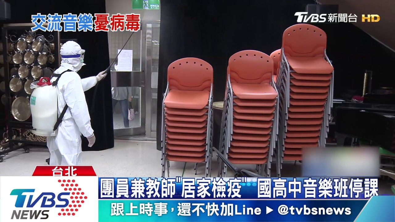 大學9音樂師曾接觸狄恩！　國樂教室大消毒