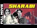 Sharabi 1964 Full Movie शराबी Dev Anand Madhubala